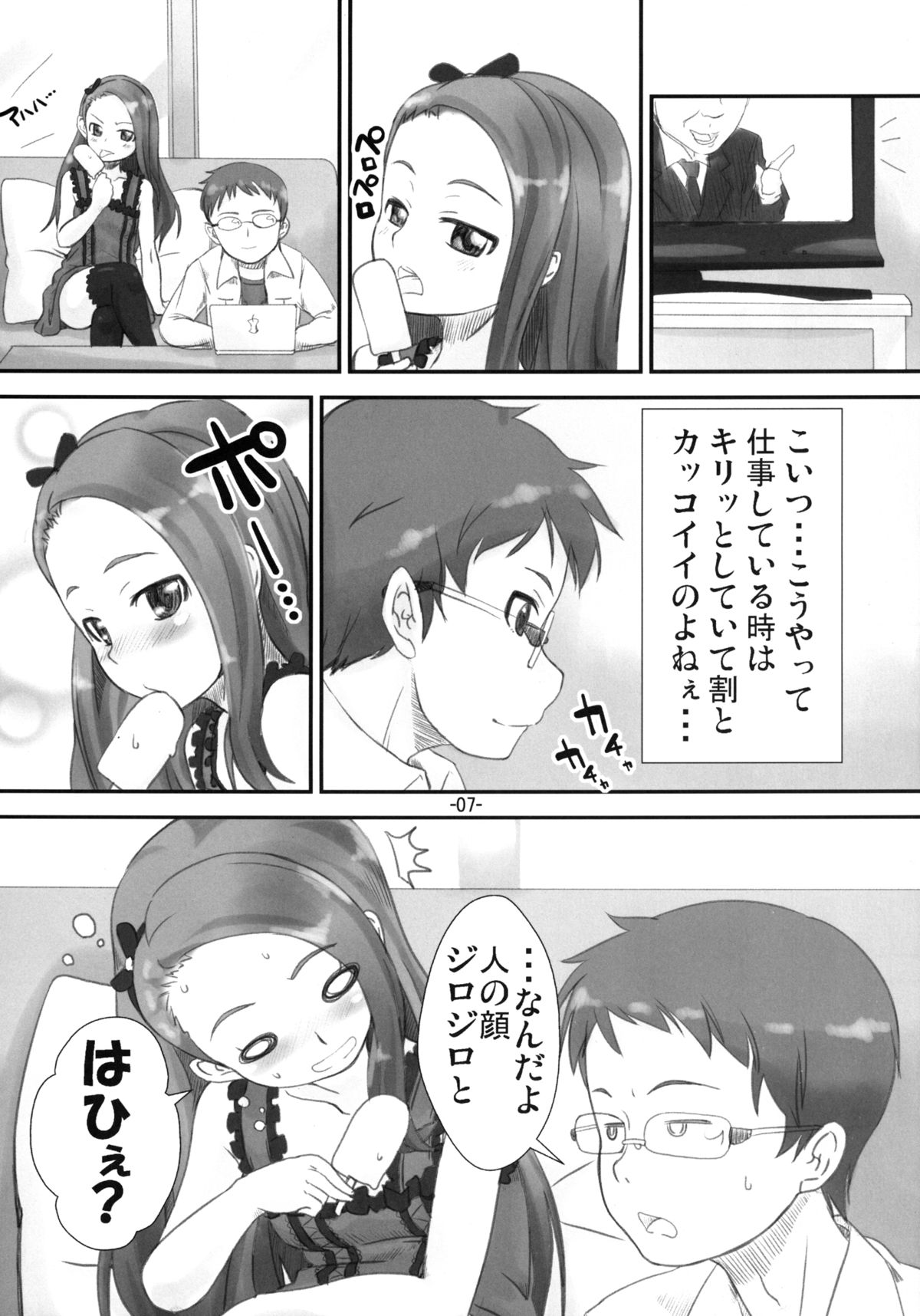 (COMIC1☆5) [豆蔵 (まめぞう)] Iorichi (アイドルマスター)