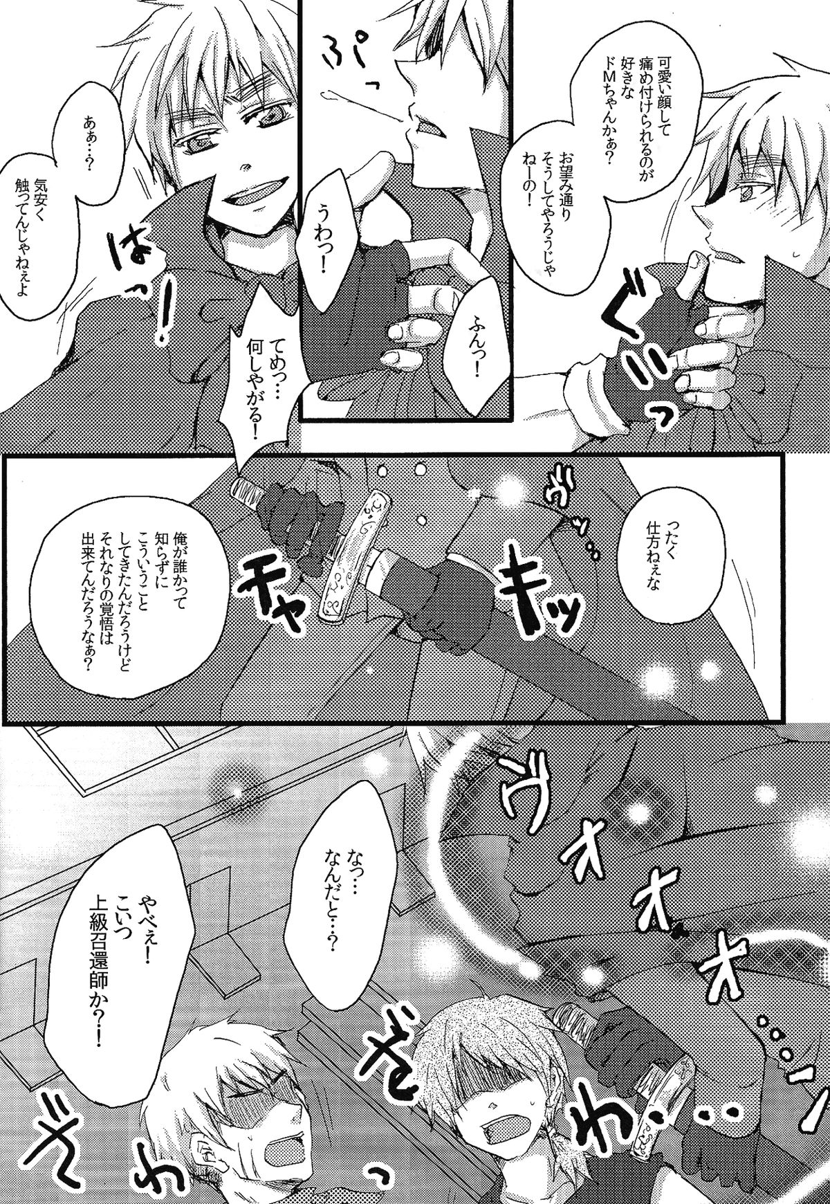 (C79) [S-Brand, KH. (夜野志音, 有紀)] MAGICAL☆HEALING (Axis Powers ヘタリア)