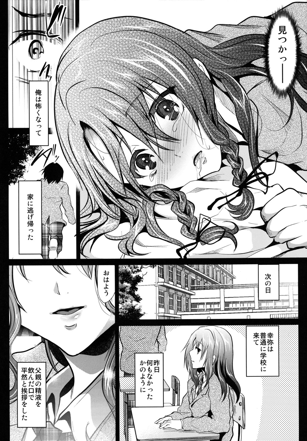 [カンナビス (しまじ)] 同級生のお家の情事 [DL版]