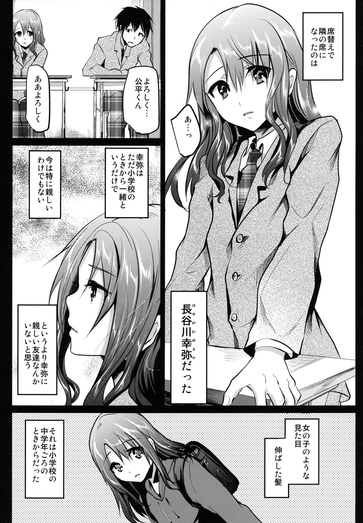[カンナビス (しまじ)] 同級生のお家の情事 [DL版]