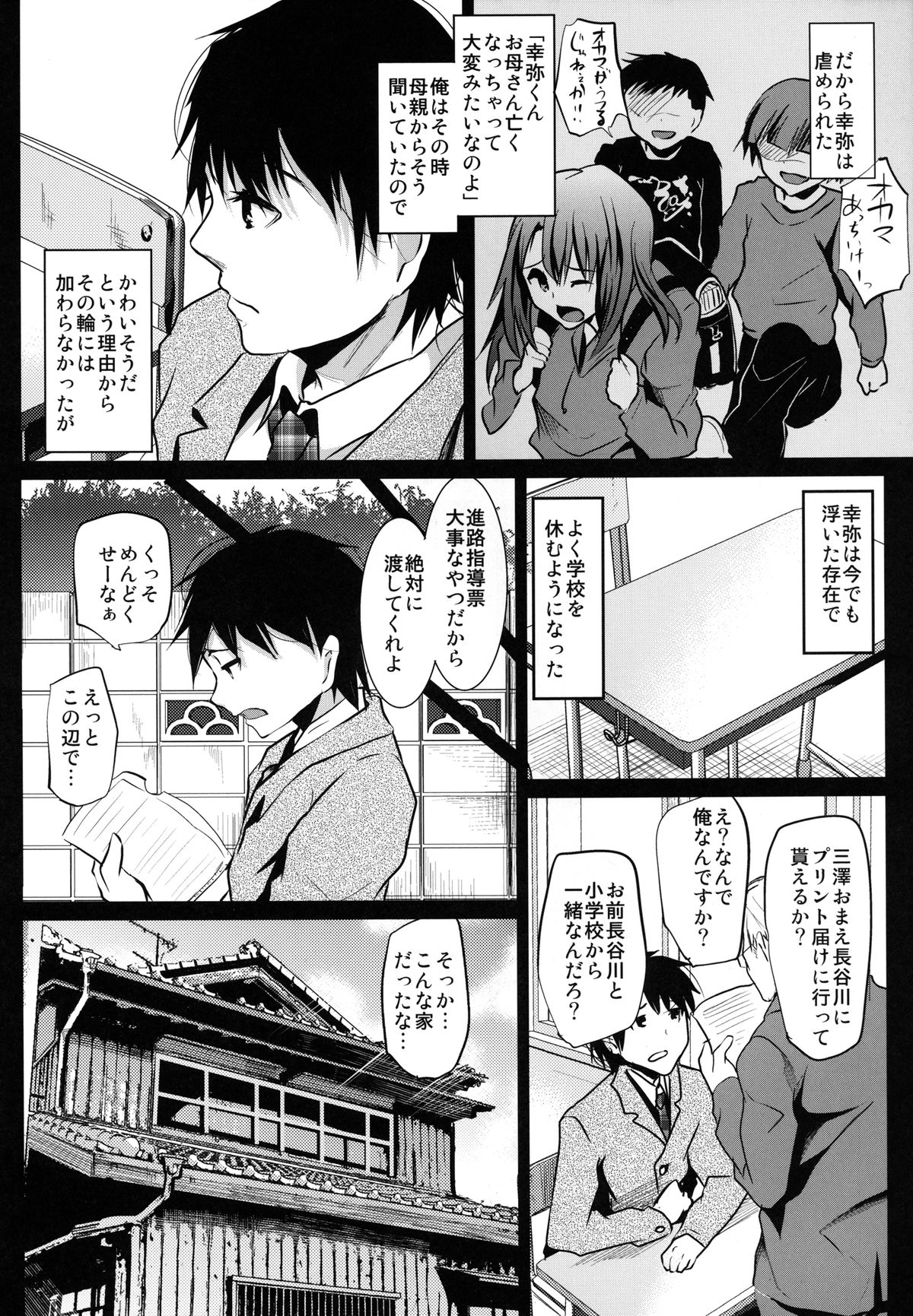 [カンナビス (しまじ)] 同級生のお家の情事 [DL版]