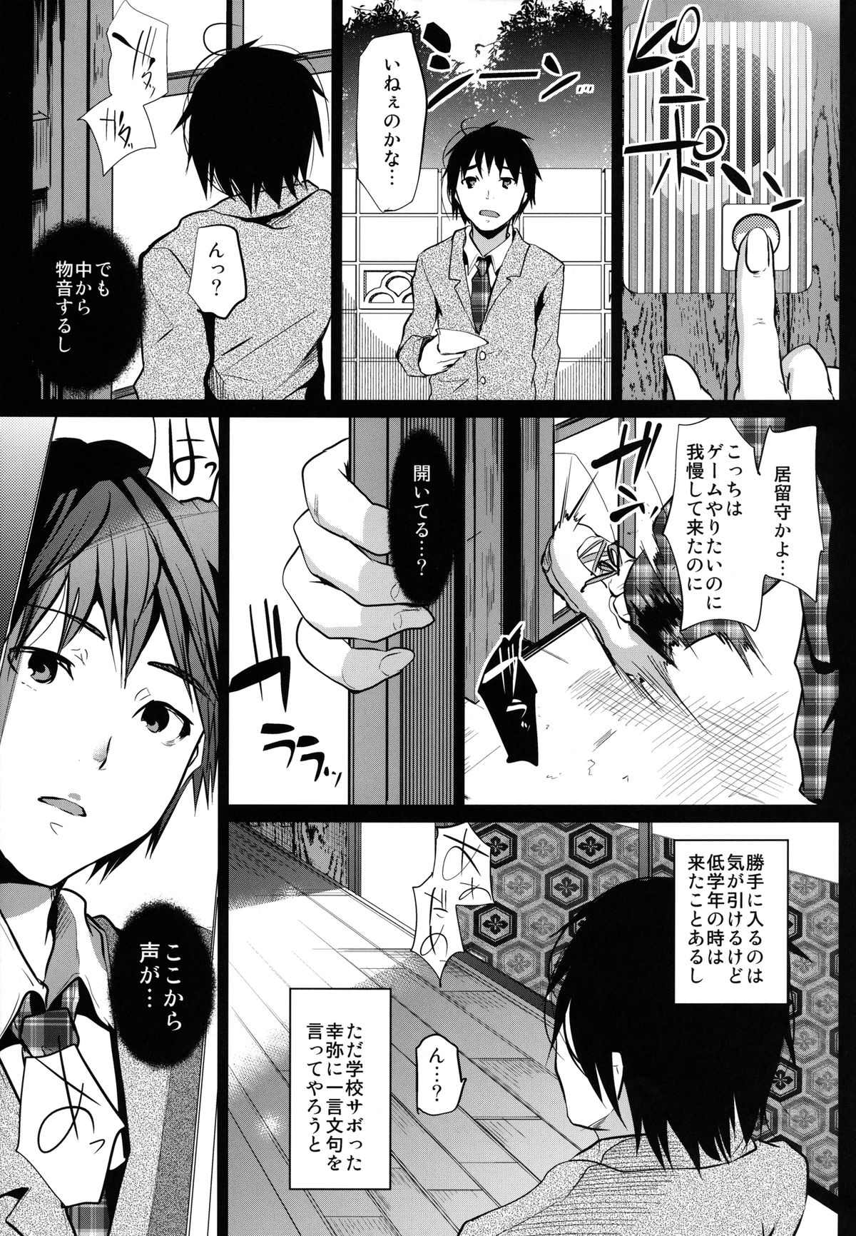 [カンナビス (しまじ)] 同級生のお家の情事 [DL版]