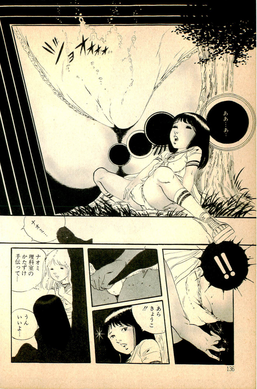 [内山亜紀] 気ままな妖精