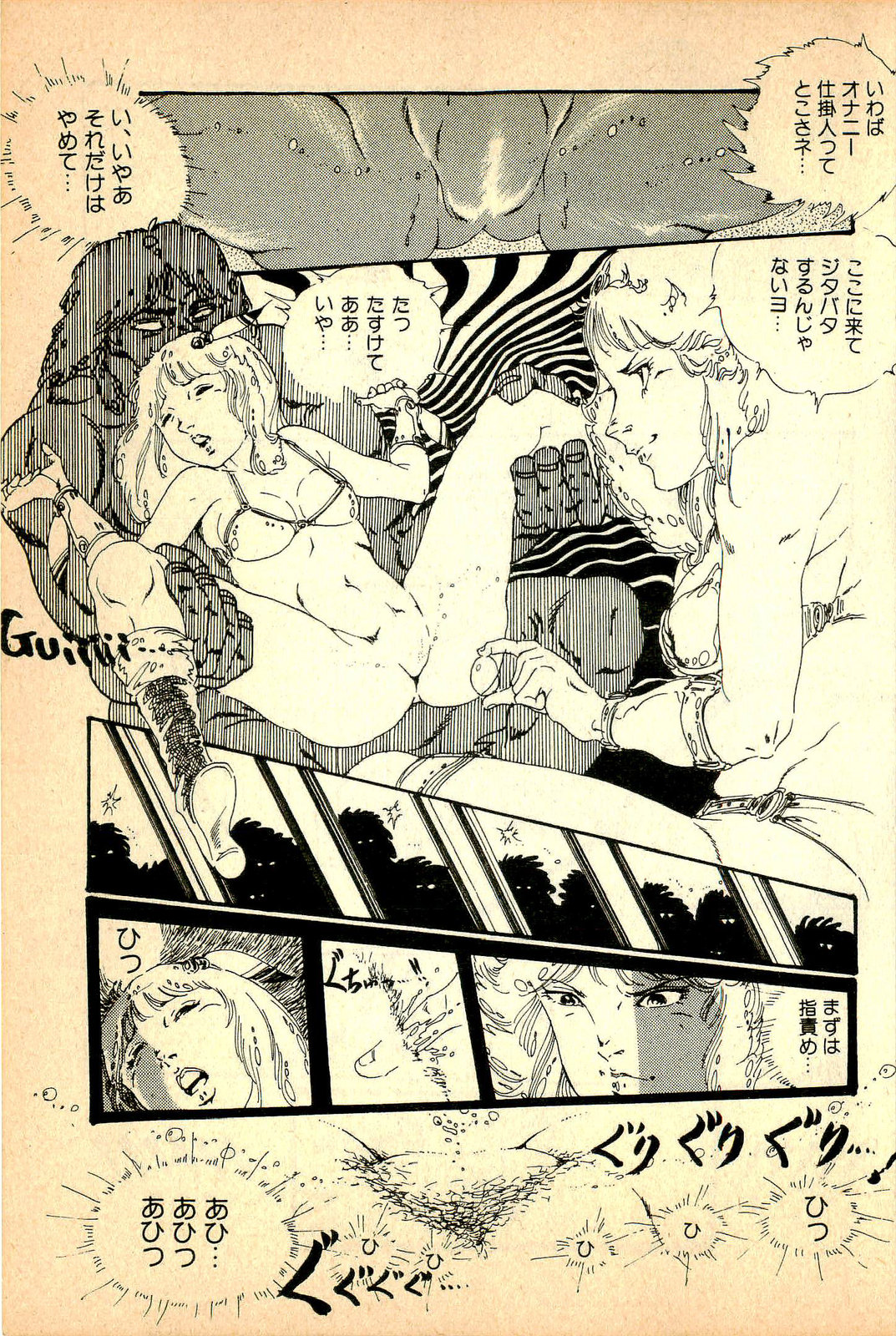 [内山亜紀] 気ままな妖精