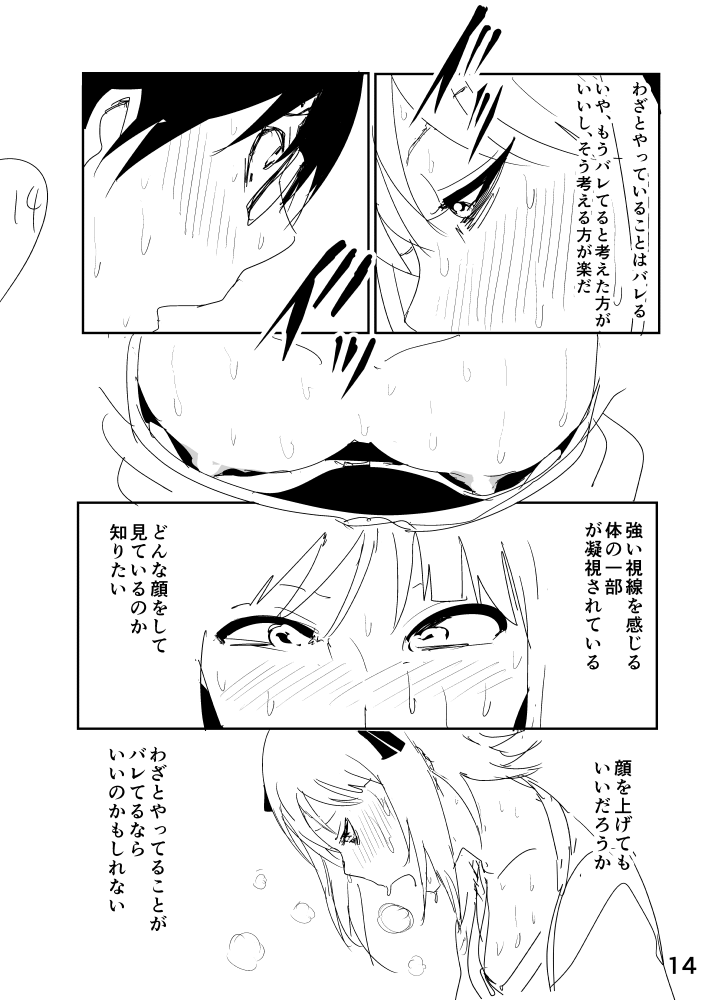 [なかに] 春香まんが (アイドルマスター)