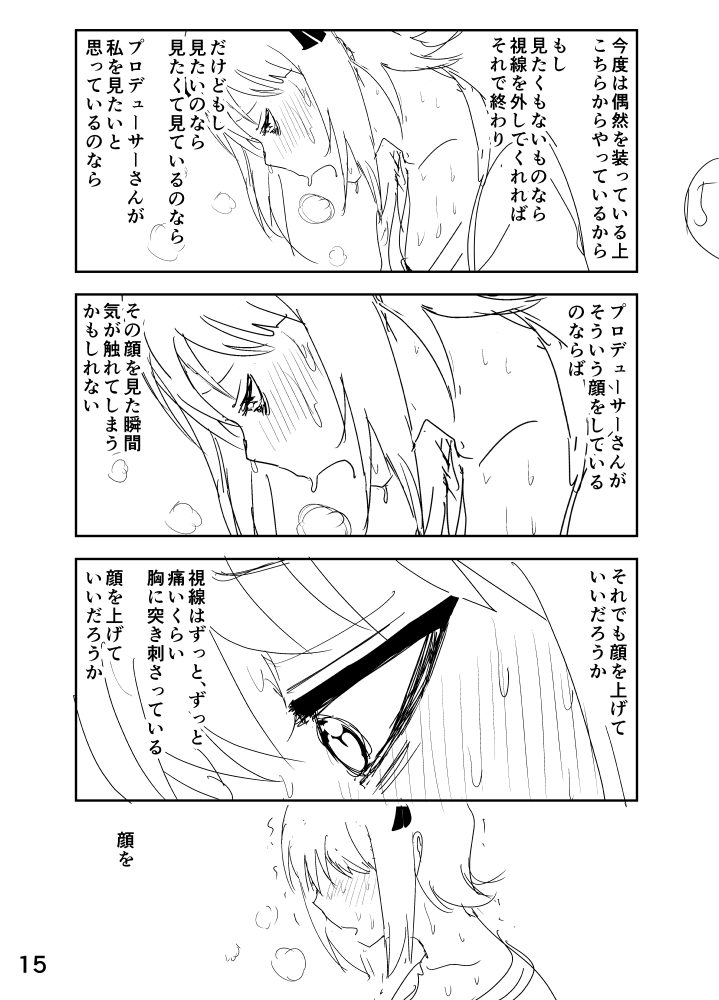 [なかに] 春香まんが (アイドルマスター)