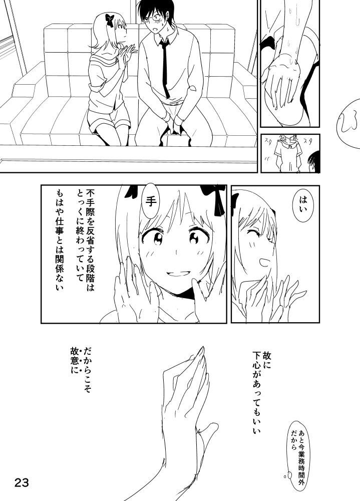 [なかに] 春香まんが (アイドルマスター)