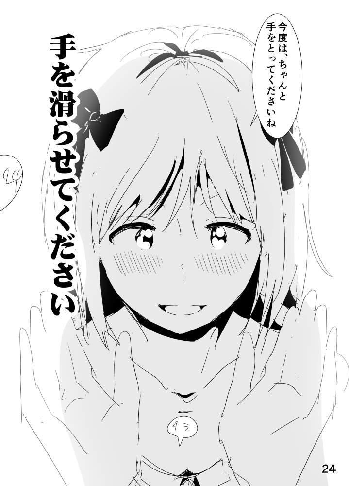 [なかに] 春香まんが (アイドルマスター)