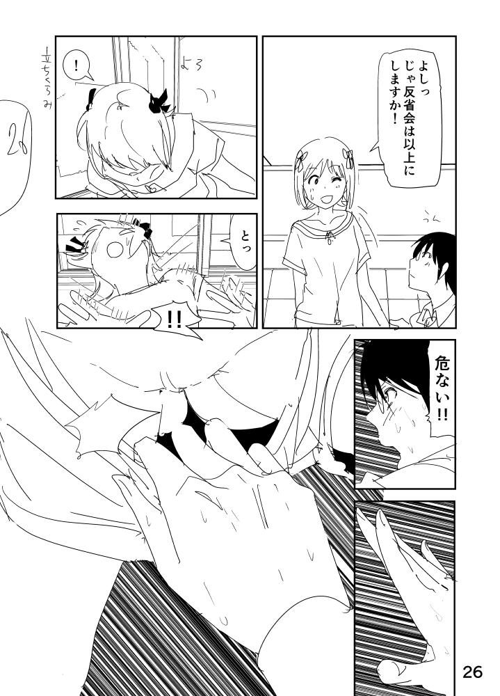 [なかに] 春香まんが (アイドルマスター)