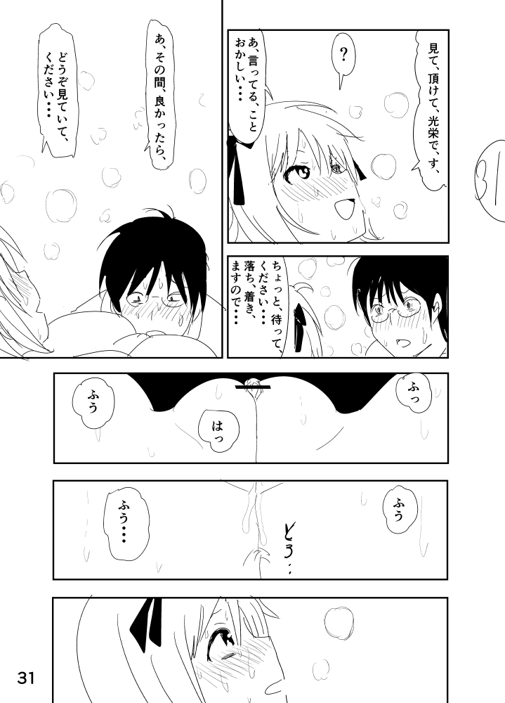 [なかに] 春香まんが (アイドルマスター)