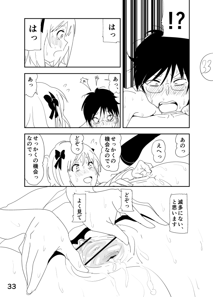 [なかに] 春香まんが (アイドルマスター)