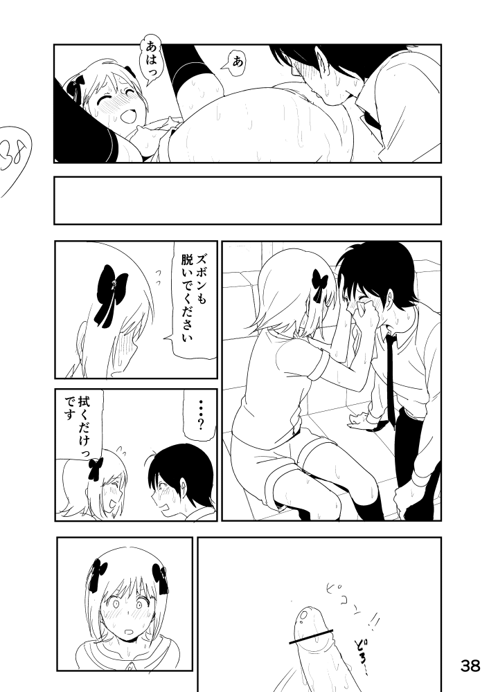[なかに] 春香まんが (アイドルマスター)