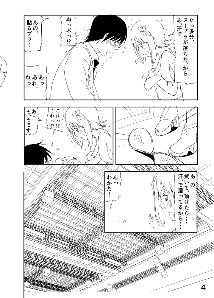 [なかに] 春香まんが (アイドルマスター)