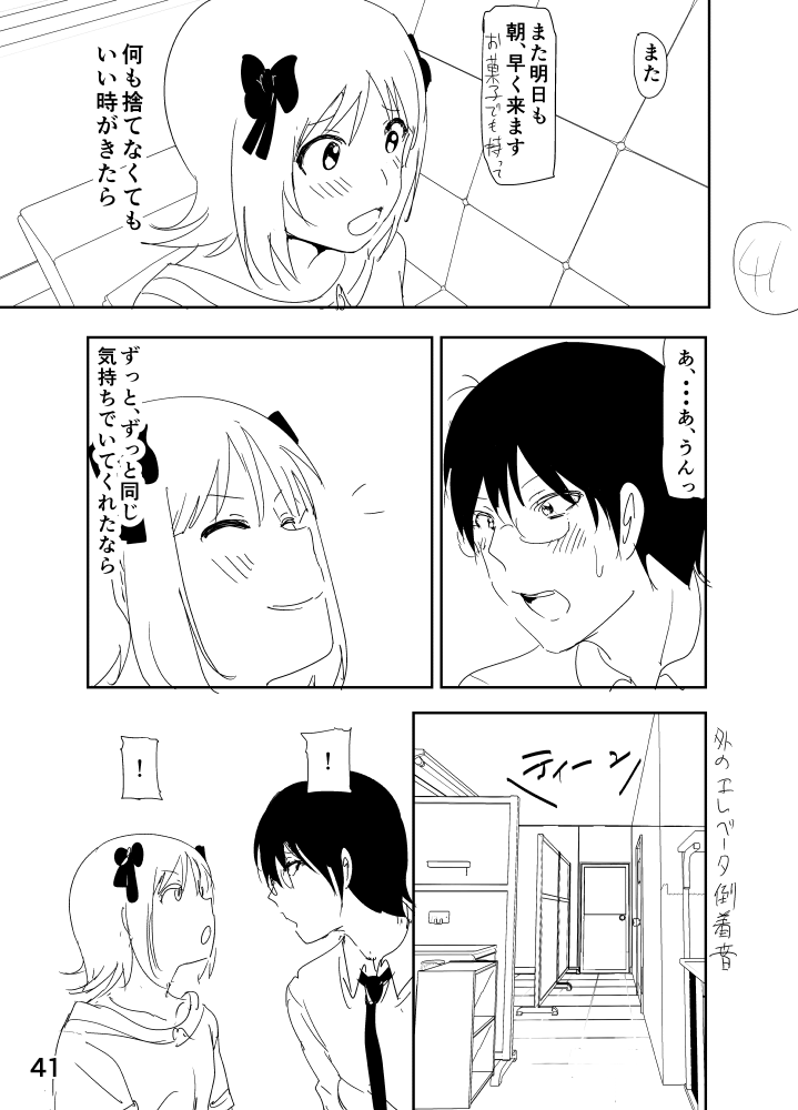 [なかに] 春香まんが (アイドルマスター)