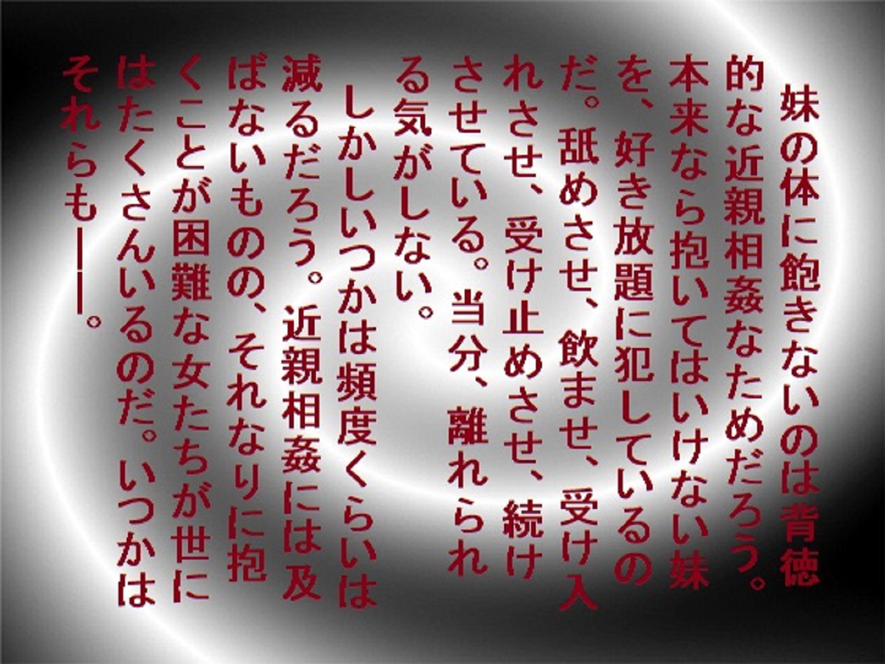 [メリーそや] 催眠術で妹は俺の性奴隷!