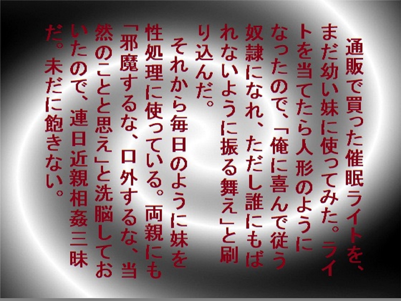 [メリーそや] 催眠術で妹は俺の性奴隷!