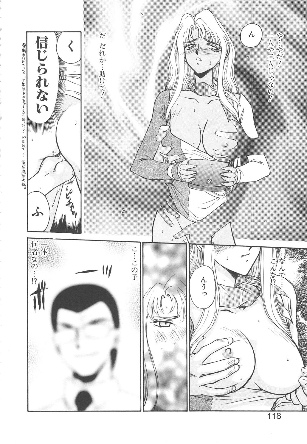[たいらはじめ] ウルザの館
