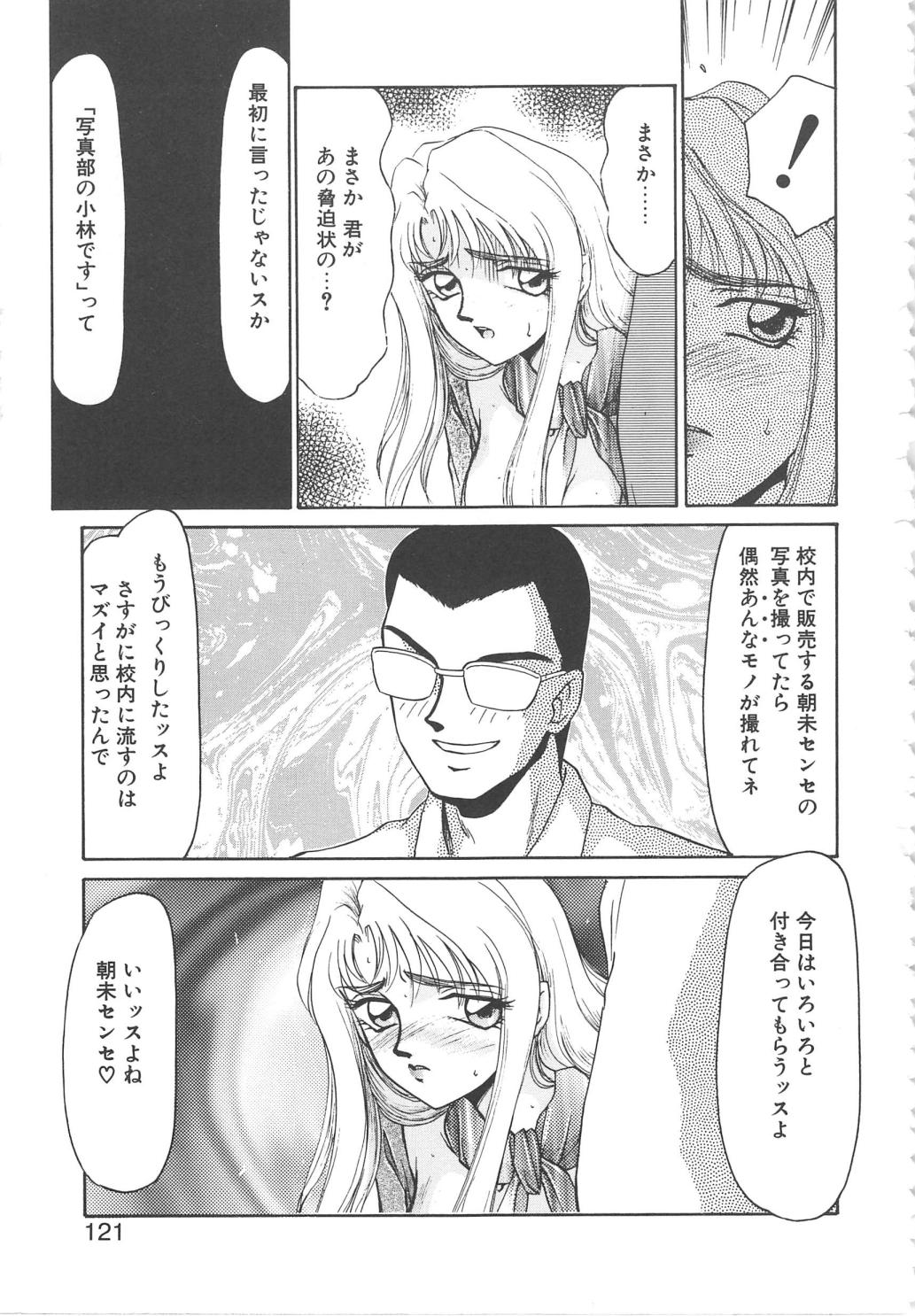[たいらはじめ] ウルザの館