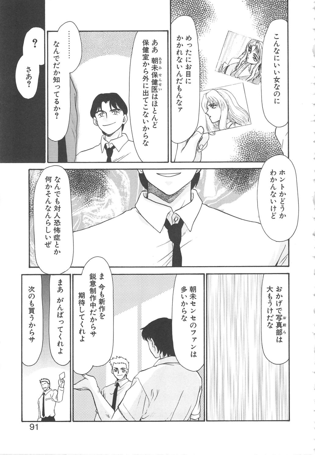 [たいらはじめ] ウルザの館