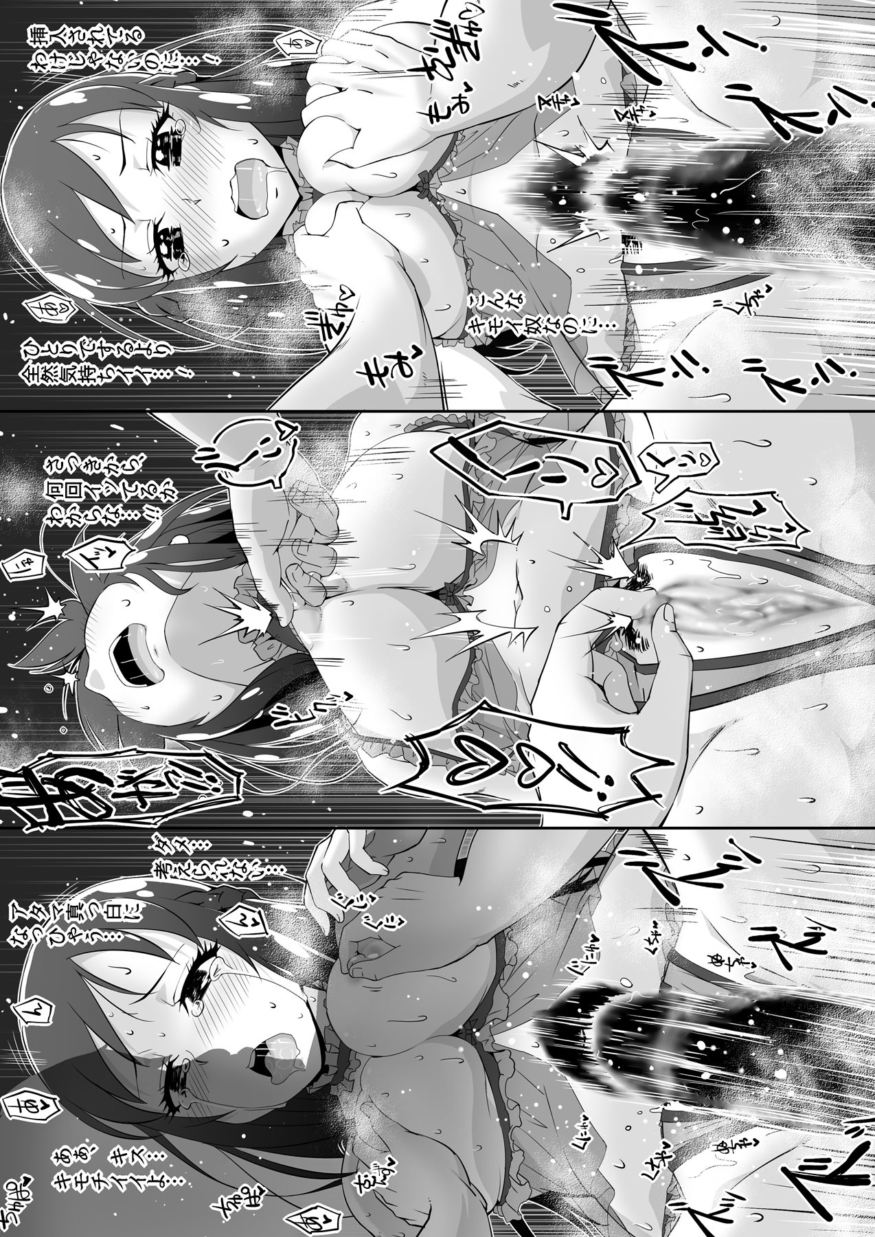 [真・南海大決戦 (TJ-type1)] ヌキヌキ！六花性処理日記 (ドキドキ! プリキュア) [DL版]