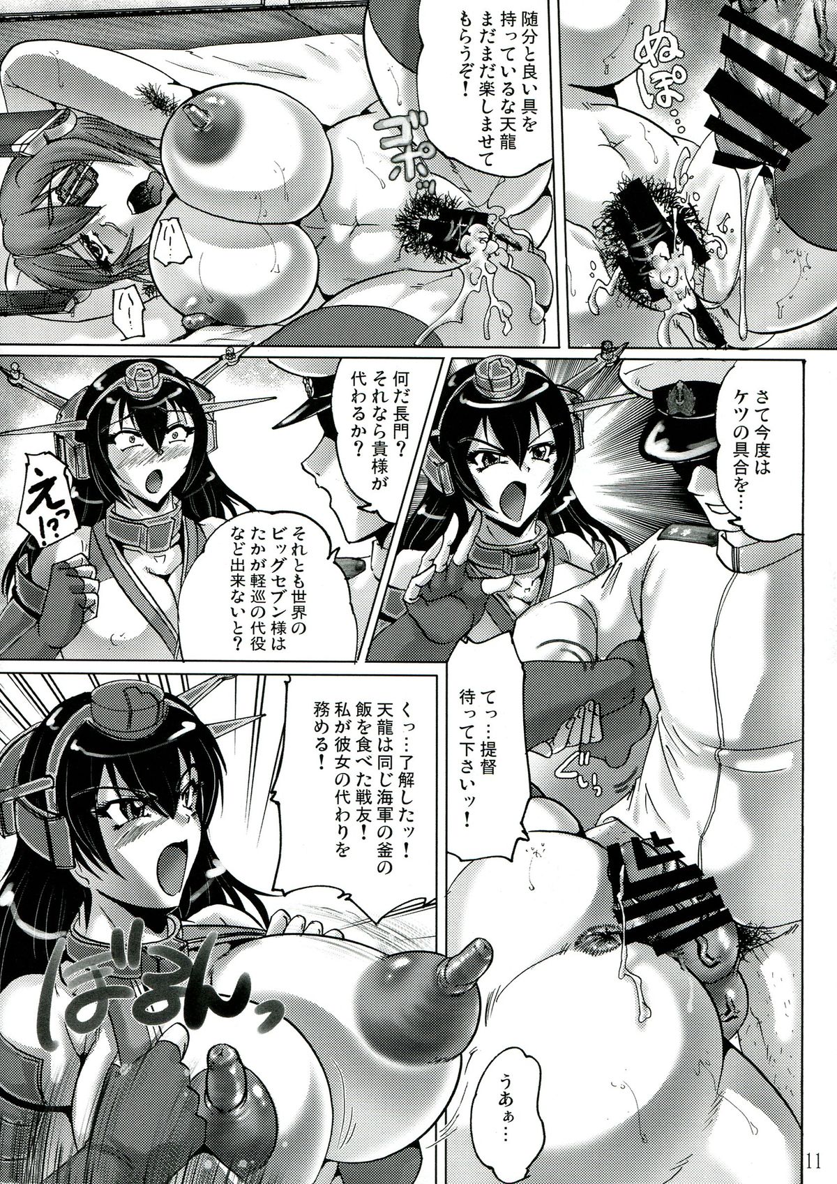 (C85) [KEBEROコーポレーション (霜方降造, JJ, N.O-茶々丸 他)] 真・反重力 XXVIII (艦隊これくしょん -艦これ-)