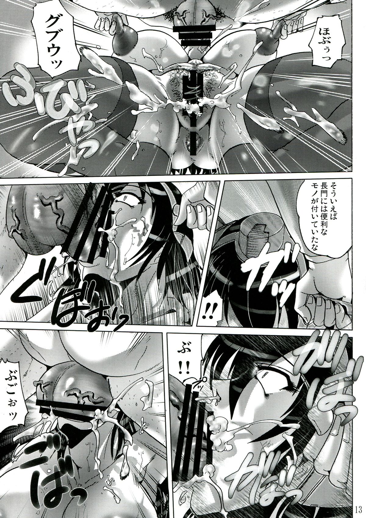 (C85) [KEBEROコーポレーション (霜方降造, JJ, N.O-茶々丸 他)] 真・反重力 XXVIII (艦隊これくしょん -艦これ-)