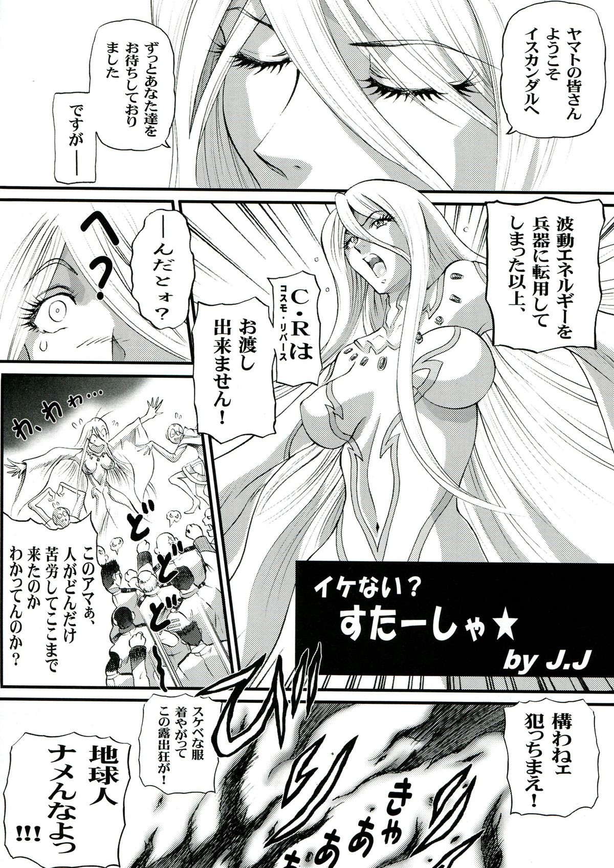 (C85) [KEBEROコーポレーション (霜方降造, JJ, N.O-茶々丸 他)] 真・反重力 XXVIII (艦隊これくしょん -艦これ-)
