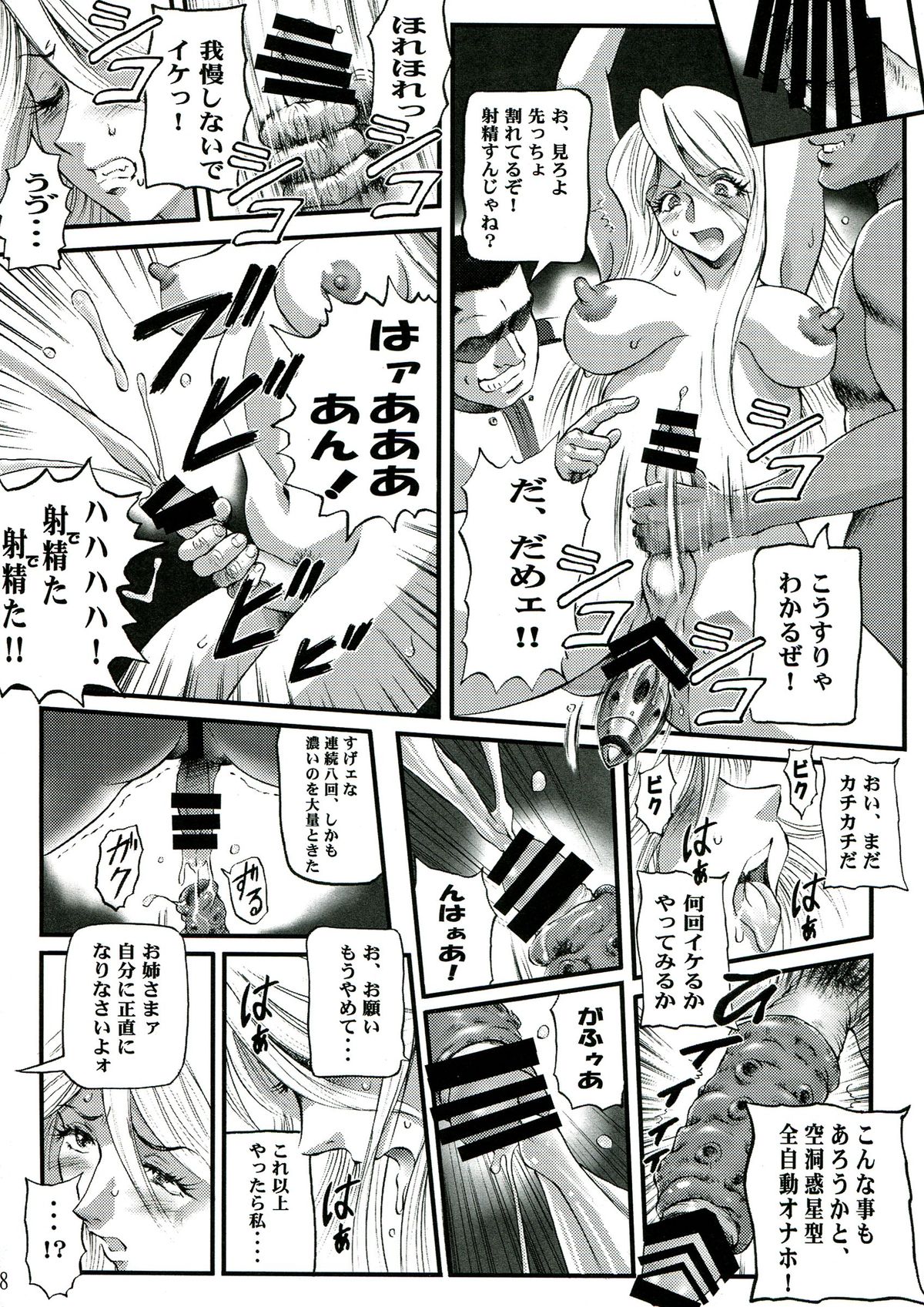 (C85) [KEBEROコーポレーション (霜方降造, JJ, N.O-茶々丸 他)] 真・反重力 XXVIII (艦隊これくしょん -艦これ-)