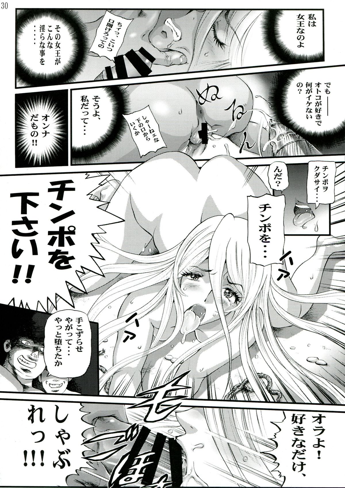 (C85) [KEBEROコーポレーション (霜方降造, JJ, N.O-茶々丸 他)] 真・反重力 XXVIII (艦隊これくしょん -艦これ-)