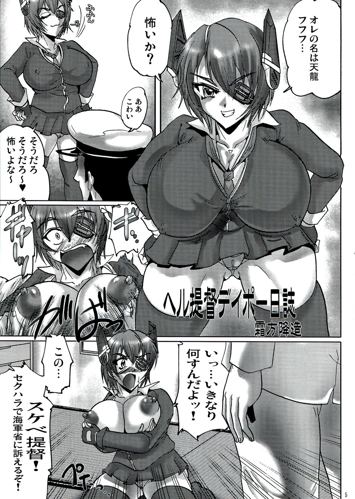 (C85) [KEBEROコーポレーション (霜方降造, JJ, N.O-茶々丸 他)] 真・反重力 XXVIII (艦隊これくしょん -艦これ-)
