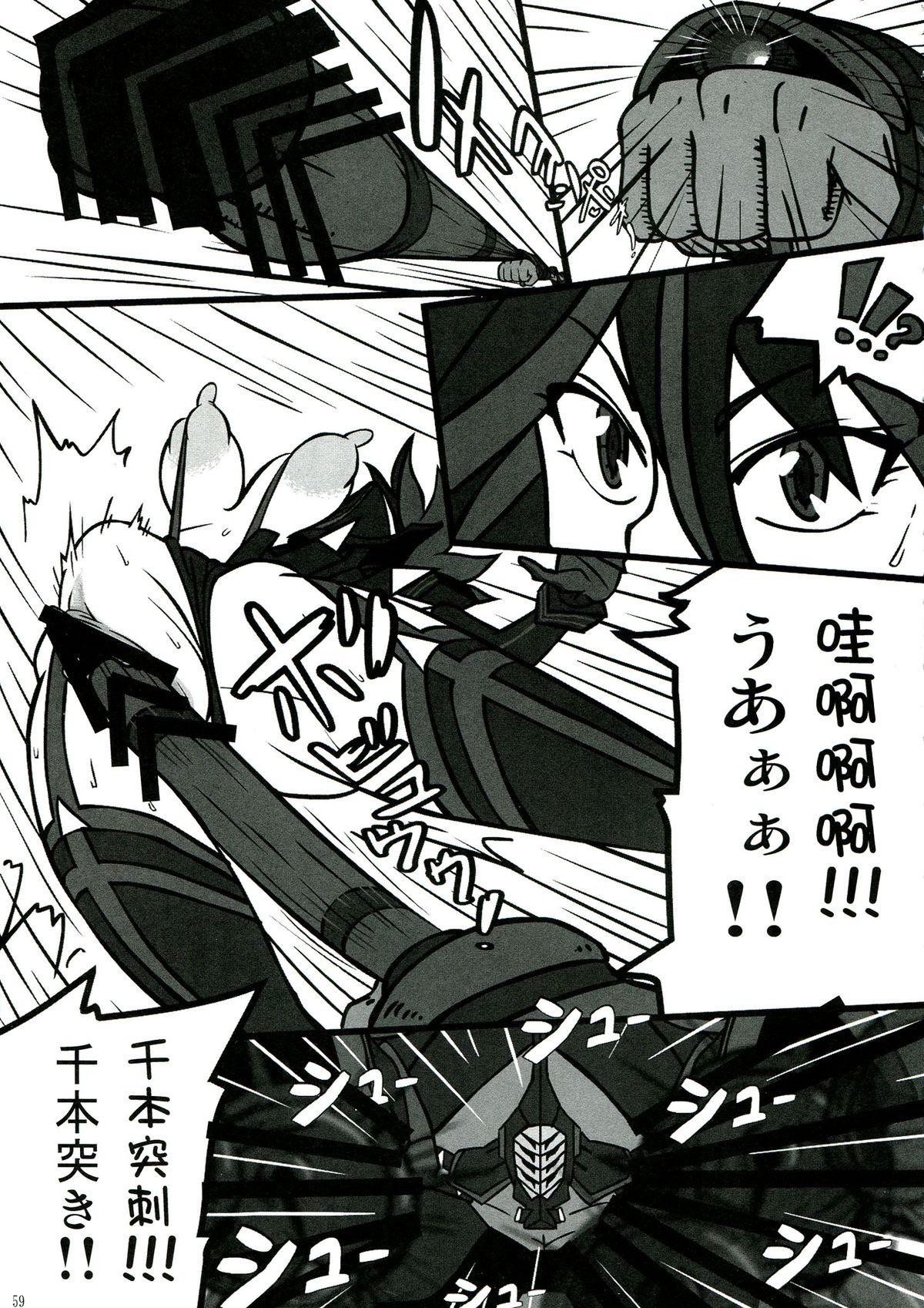 (C85) [KEBEROコーポレーション (霜方降造, JJ, N.O-茶々丸 他)] 真・反重力 XXVIII (艦隊これくしょん -艦これ-)