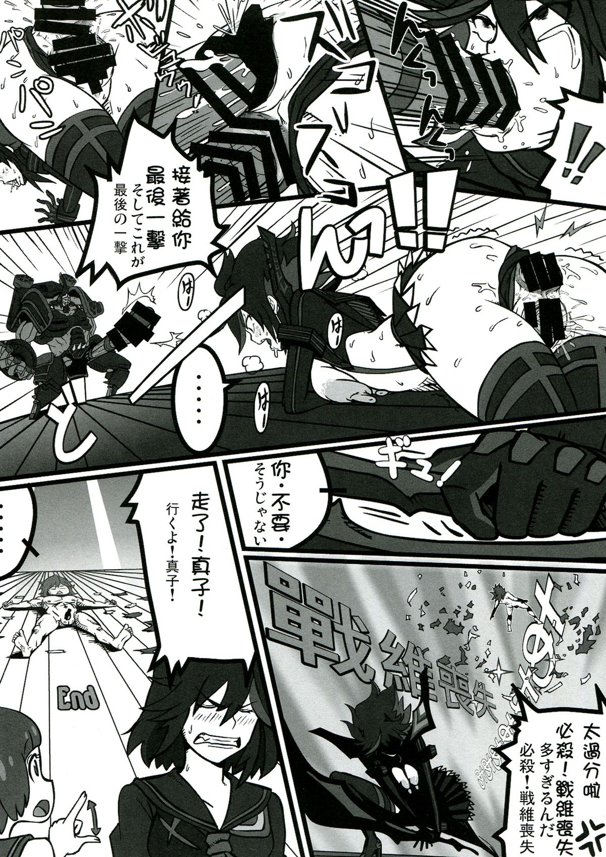 (C85) [KEBEROコーポレーション (霜方降造, JJ, N.O-茶々丸 他)] 真・反重力 XXVIII (艦隊これくしょん -艦これ-)