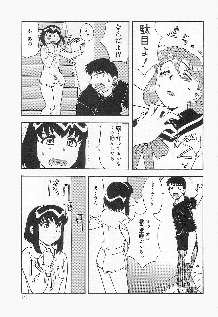 [矢凪まさし] ママと呼ばないで!?