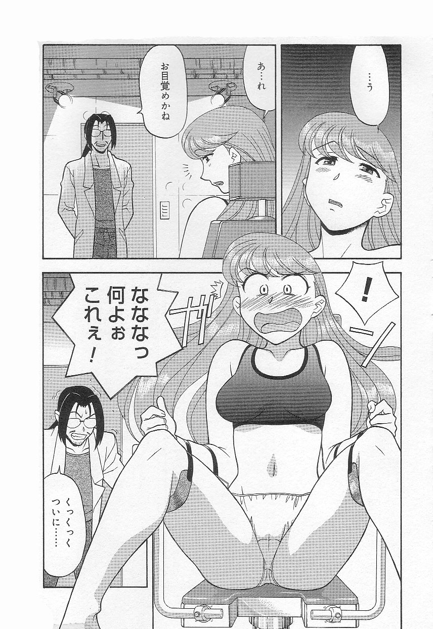 [矢凪まさし] ママと呼ばないで!?