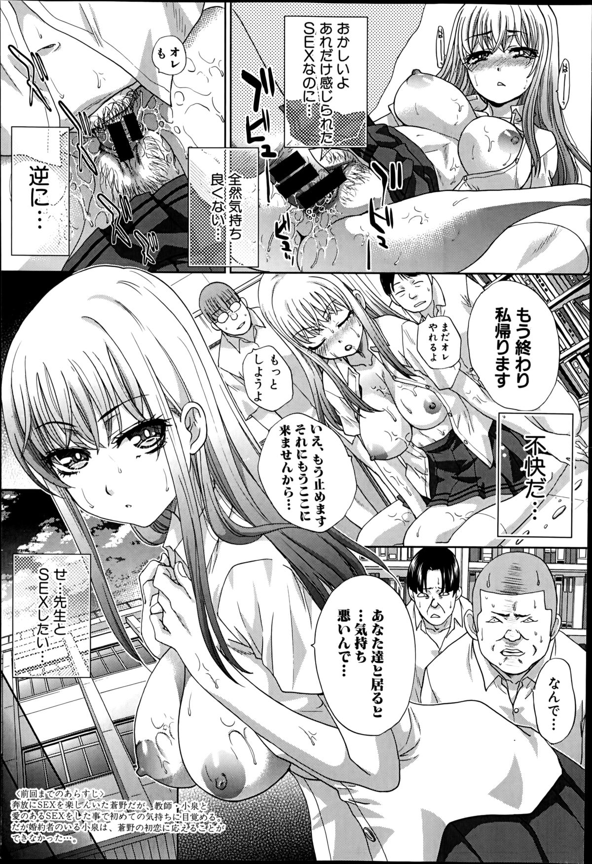 [板場広し] 蒼い火 第1-4話
