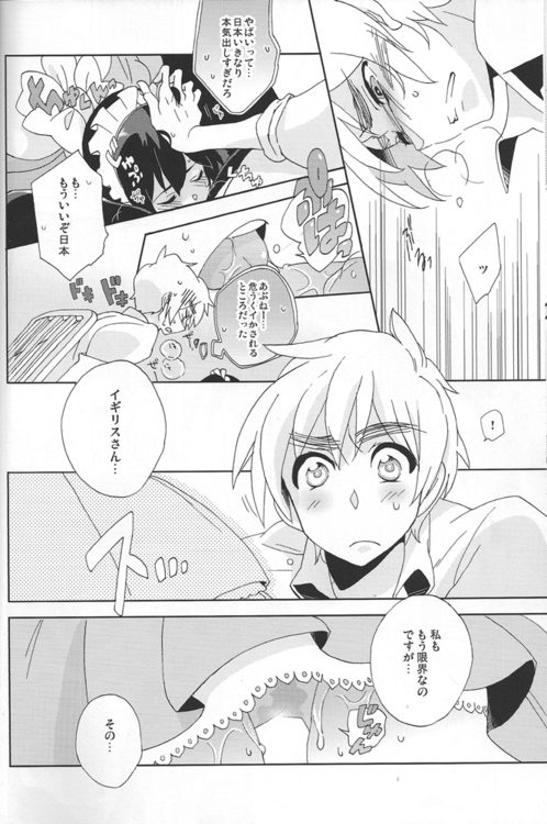 (SPARK4) [Dalc Rose (もし)] メイドインじゃぱん (Axis Powers ヘタリア)