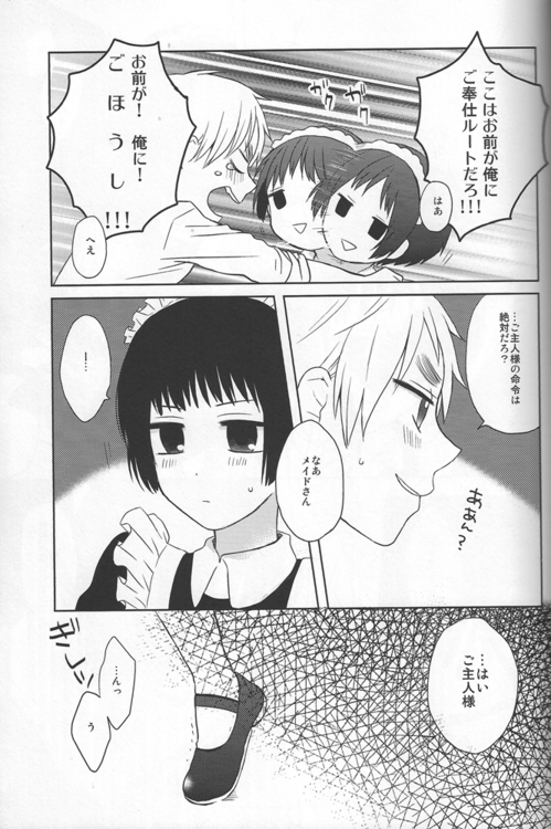 (SPARK4) [Dalc Rose (もし)] メイドインじゃぱん (Axis Powers ヘタリア)
