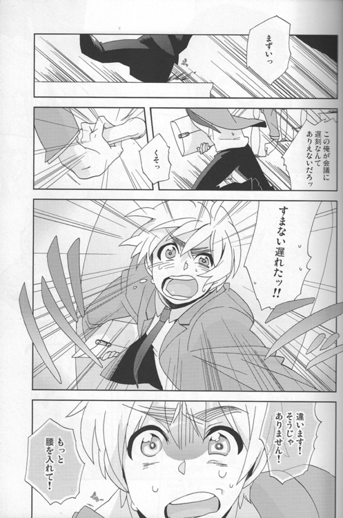 (SPARK4) [Dalc Rose (もし)] メイドインじゃぱん (Axis Powers ヘタリア)
