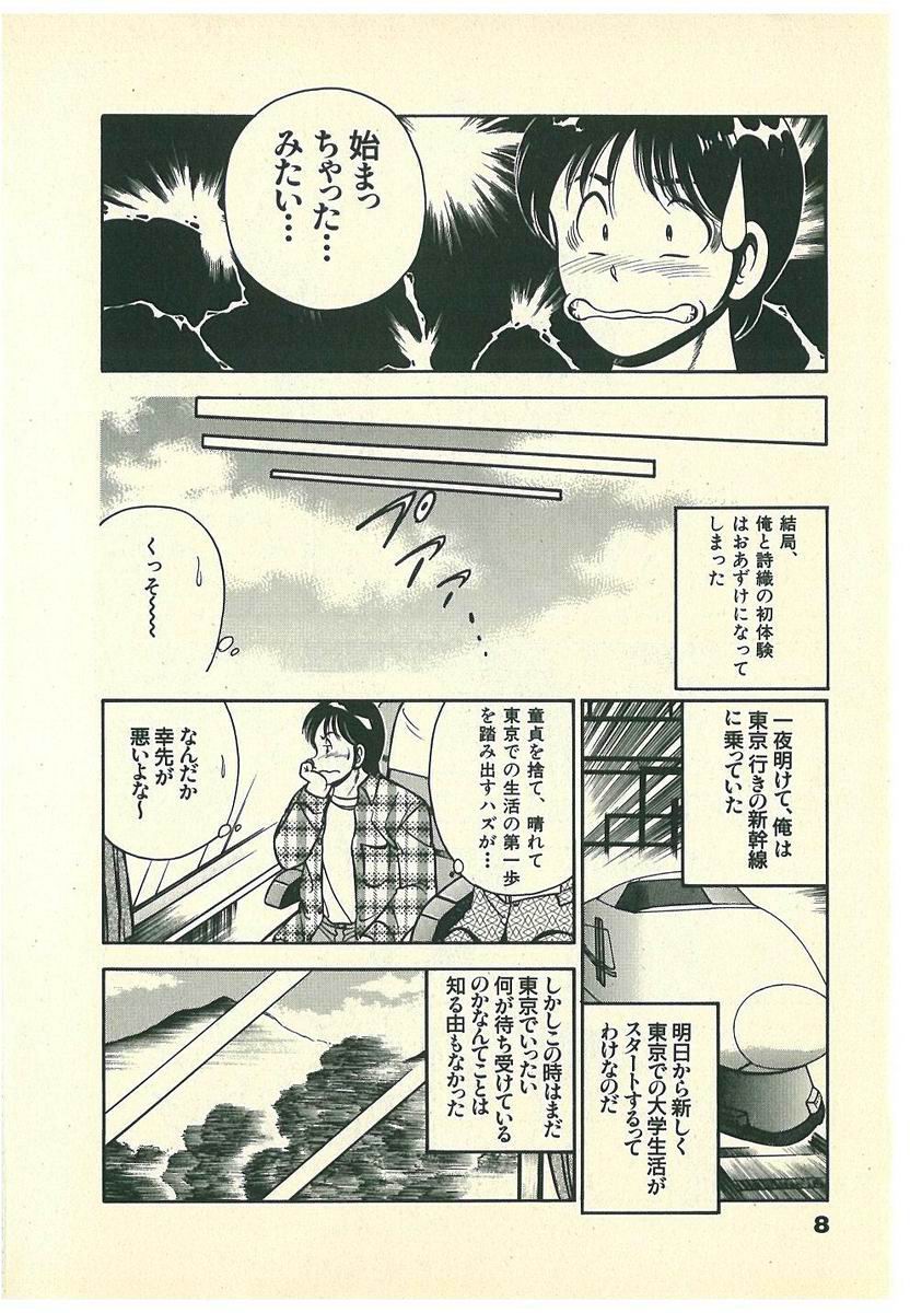 [雅亜公] Mohすぐ恋する5秒前