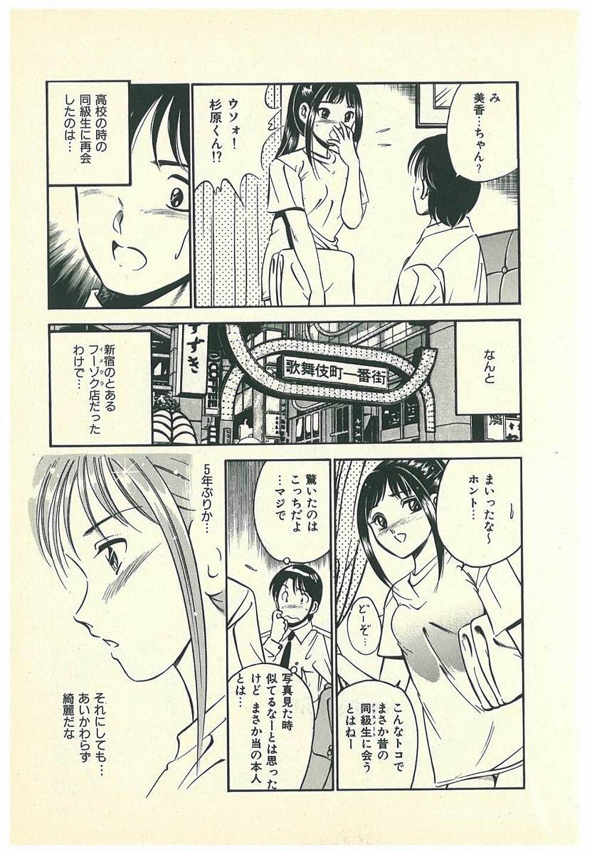 [雅亜公] Mohすぐ恋する5秒前