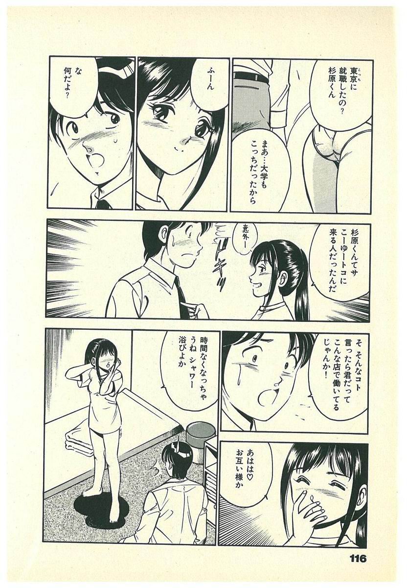 [雅亜公] Mohすぐ恋する5秒前