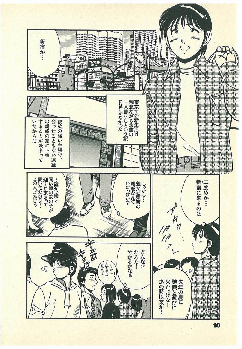 [雅亜公] Mohすぐ恋する5秒前