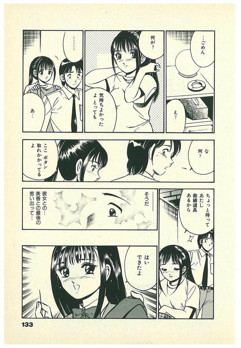 [雅亜公] Mohすぐ恋する5秒前