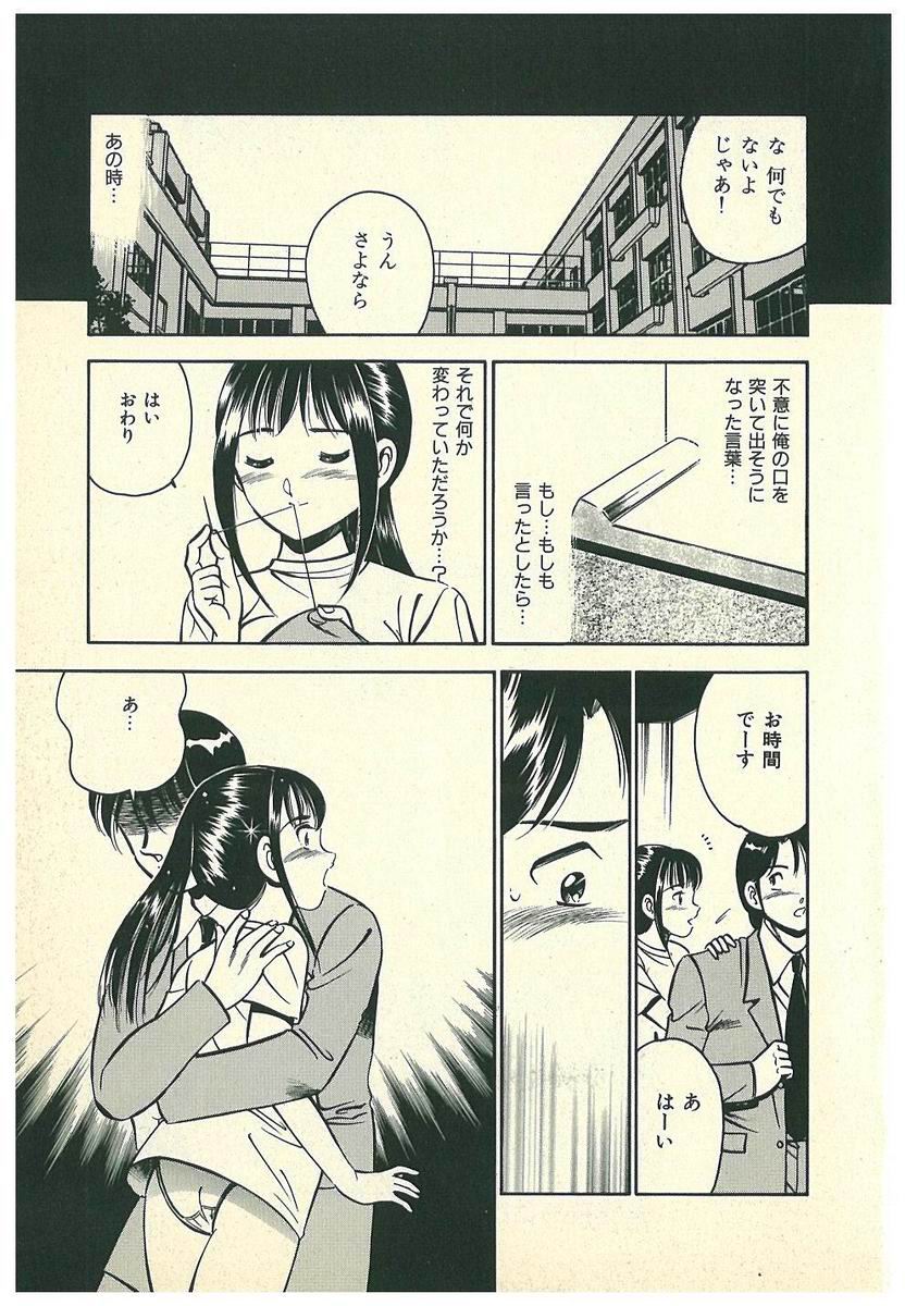 [雅亜公] Mohすぐ恋する5秒前