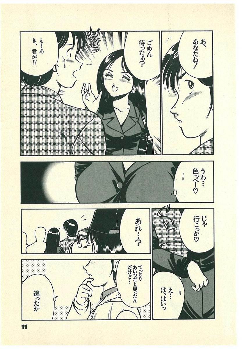 [雅亜公] Mohすぐ恋する5秒前