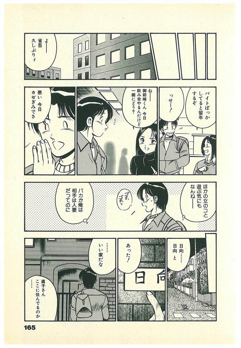 [雅亜公] Mohすぐ恋する5秒前