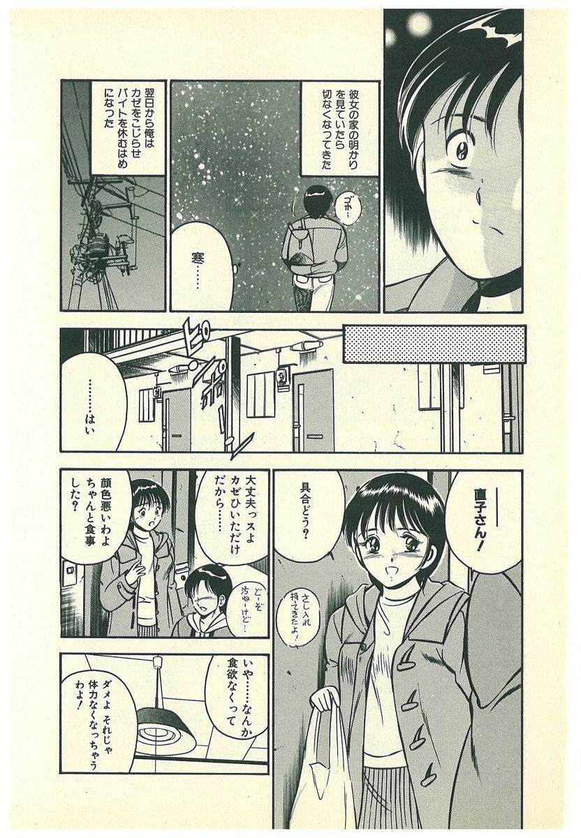 [雅亜公] Mohすぐ恋する5秒前