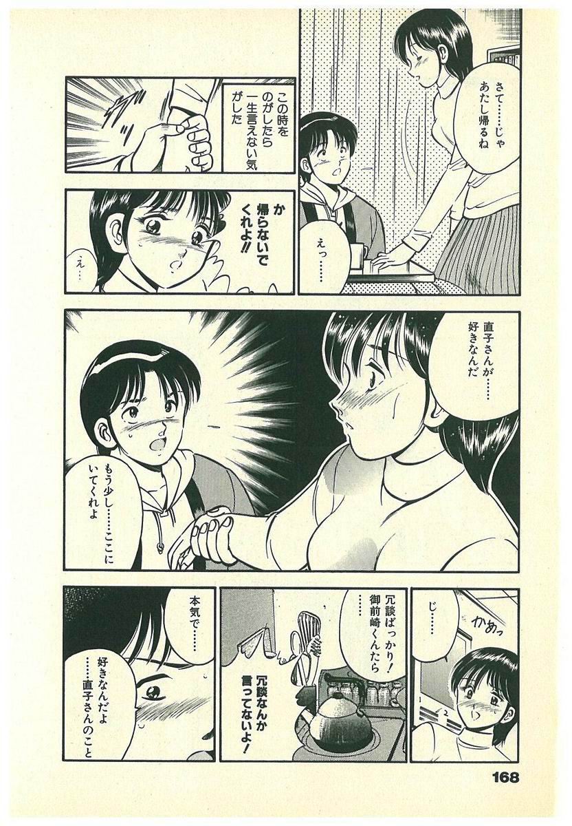 [雅亜公] Mohすぐ恋する5秒前