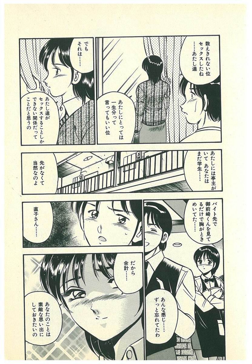 [雅亜公] Mohすぐ恋する5秒前