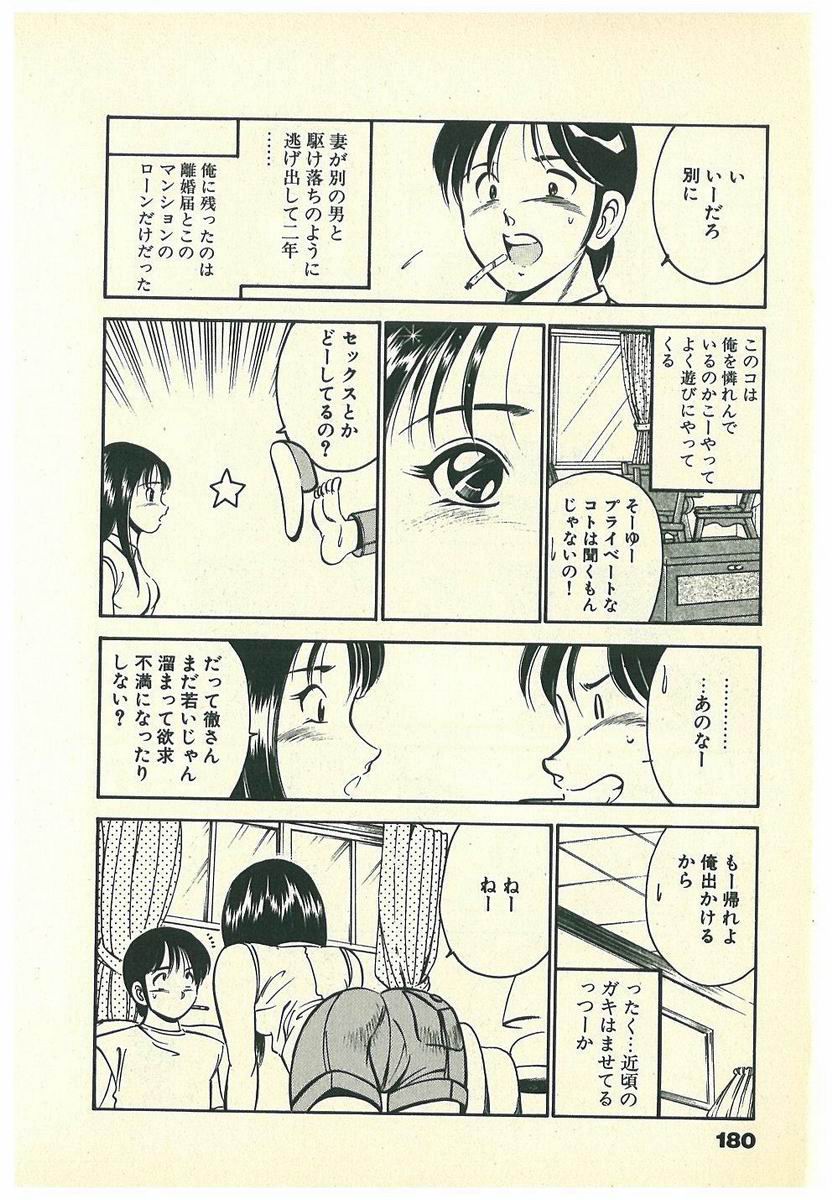 [雅亜公] Mohすぐ恋する5秒前